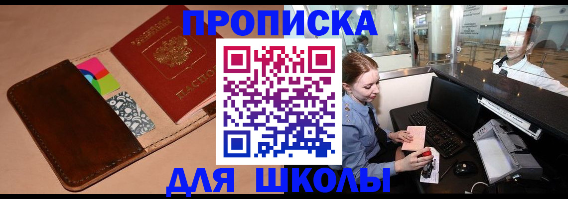 временная регистрация собственник в Тыве