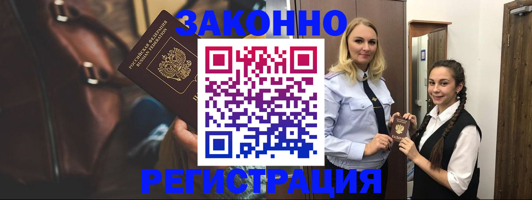 регистрация для школы в Тыве