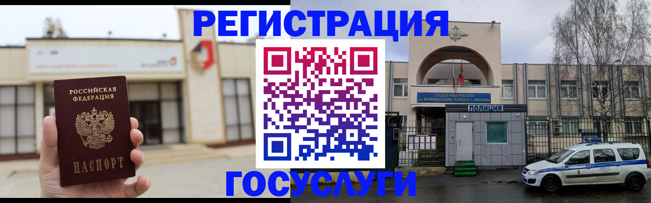 прописка ребенка в Тыве