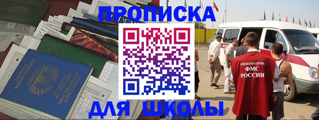 прописка поиск в Тыве